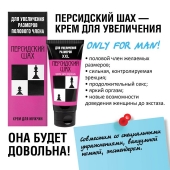 Крем для увеличения полового члена  Персидский шах  - 50 мл. - Биоритм - в Санкт-Петербурге купить с доставкой