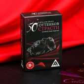 Игра в компактном формате  50 оттенков страсти - Сима-Ленд - купить с доставкой в Санкт-Петербурге
