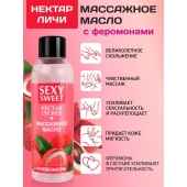 Массажное масло Sexy Sweet Nectar Lychee с феромонами и ароматом личи - 75 мл. - Биоритм - купить с доставкой в Санкт-Петербурге