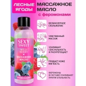 Массажное масло Sexy Sweet Wild Berry с ароматом лесных ягод и феромонами - 75 мл. - Биоритм - купить с доставкой в Санкт-Петербурге