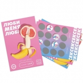Игра для двоих «Люби меня люби» со скретч-слоем - Сима-Ленд - купить с доставкой в Санкт-Петербурге