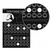 Плакат для двоих «Оральные ласки» со скретч-слоем - Сима-Ленд - купить с доставкой в Санкт-Петербурге