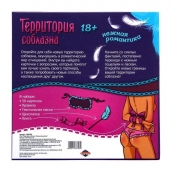 Игра  Территория соблазна.Нежная романтика - Сима-Ленд - купить с доставкой в Санкт-Петербурге