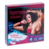 Игра  Территория соблазна.Нежная романтика - Сима-Ленд - купить с доставкой в Санкт-Петербурге
