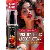 Съедобная смазка на водной основе с ароматом колы - 60 гр. - Биоритм - купить с доставкой в Санкт-Петербурге