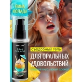 Съедобная смазка на водной основе с ароматом пина колада - 60 гр. - Биоритм - купить с доставкой в Санкт-Петербурге