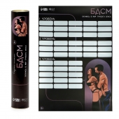 Плакат для двоих со скретч-слоем «БДСМ» - Сима-Ленд - купить с доставкой в Санкт-Петербурге