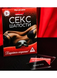 Эротическая игра для двоих  Секс-шалости - Сима-Ленд - купить с доставкой в Санкт-Петербурге