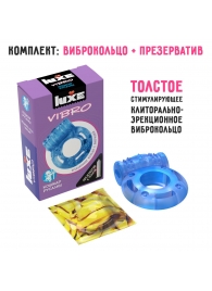 Голубое эрекционное виброкольцо Luxe VIBRO  Кошмар русалки  + презерватив - Luxe - в Санкт-Петербурге купить с доставкой
