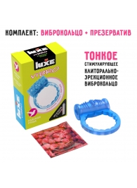 Голубое эрекционное виброкольцо Luxe VIBRO  Райская птица  + презерватив - Luxe - в Санкт-Петербурге купить с доставкой