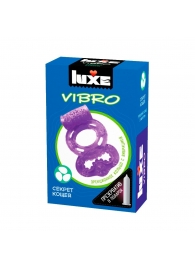 Фиолетовое эрекционное виброкольцо Luxe VIBRO  Секрет Кощея  + презерватив - Luxe - в Санкт-Петербурге купить с доставкой
