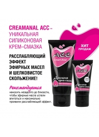 Анальная крем-смазка Creamanal АСС - 50 гр. - Биоритм - купить с доставкой в Санкт-Петербурге