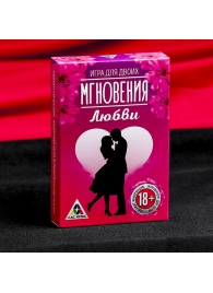 Романтическая игра для двоих  Мгновения любви - Сима-Ленд - купить с доставкой в Санкт-Петербурге