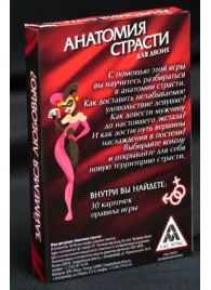 Эротическая игра для двоих  Анатомия страсти - Сима-Ленд - купить с доставкой в Санкт-Петербурге