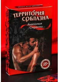 Эротическая игра для двоих  Анатомия страсти - Сима-Ленд - купить с доставкой в Санкт-Петербурге