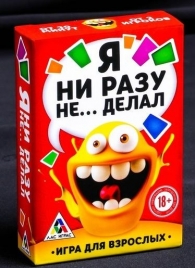 Эротическая игра для взрослых  Я никогда не... - Сима-Ленд - купить с доставкой в Санкт-Петербурге