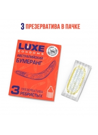 Презервативы Luxe  Австралийский Бумеранг  с ребрышками - 3 шт. - Luxe - купить с доставкой в Санкт-Петербурге