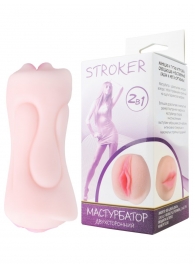 Телесный двусторонний мастурбатор STROKER - вагина и ротик - Rubber Tech Ltd - в Санкт-Петербурге купить с доставкой