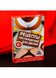 Карточная секс-игра «Рецепты наслаждений для двоих» - Сима-Ленд - купить с доставкой в Санкт-Петербурге