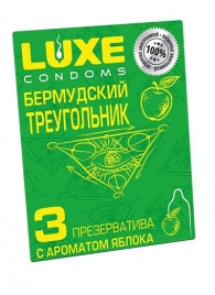 Презервативы Luxe  Бермудский треугольник  с яблочным ароматом - 3 шт. - Luxe - купить с доставкой в Санкт-Петербурге
