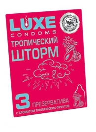 Презервативы с ароматом тропический фруктов  Тропический шторм  - 3 шт. - Luxe - купить с доставкой в Санкт-Петербурге