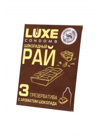 Презервативы с ароматом шоколада  Шоколадный рай  - 3 шт. - Luxe - купить с доставкой в Санкт-Петербурге