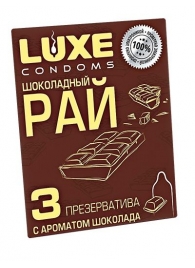 Презервативы с ароматом шоколада  Шоколадный рай  - 3 шт. - Luxe - купить с доставкой в Санкт-Петербурге