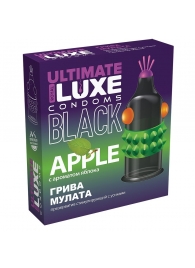 Черный стимулирующий презерватив  Грива мулата  с ароматом яблока - 1 шт. - Luxe - купить с доставкой в Санкт-Петербурге