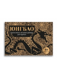 БАД для мужчин  Юнгбао  - 10 капсул (0,3 гр.) - Миагра - купить с доставкой в Санкт-Петербурге