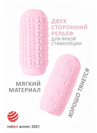 Розовый мастурбатор Marshmallow Maxi Candy - Lola Games - в Санкт-Петербурге купить с доставкой