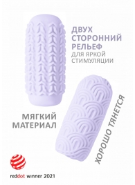 Сиреневый мастурбатор Marshmallow Maxi Candy - Lola Games - в Санкт-Петербурге купить с доставкой