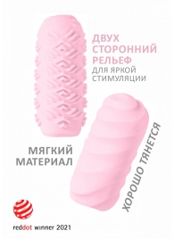 Розовый мастурбатор Marshmallow Maxi Juicy - Lola Games - в Санкт-Петербурге купить с доставкой