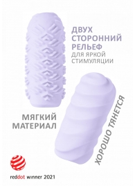 Сиреневый мастурбатор Marshmallow Maxi Juicy - Lola Games - в Санкт-Петербурге купить с доставкой