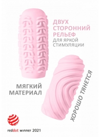 Розовый мастурбатор Marshmallow Maxi Sugary - Lola Games - в Санкт-Петербурге купить с доставкой