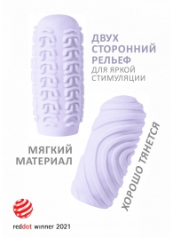 Сиреневый мастурбатор Marshmallow Maxi Sugary - Lola Games - в Санкт-Петербурге купить с доставкой