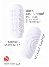 Белый мастурбатор Marshmallow Maxi Sugary - Lola Games - в Санкт-Петербурге купить с доставкой