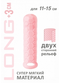 Розовый фаллоудлинитель Homme Long - 15,5 см. - Lola toys - в Санкт-Петербурге купить с доставкой
