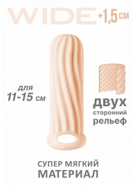 Телесный фаллоудлинитель Homme Wide - 13 см. - Lola toys - в Санкт-Петербурге купить с доставкой