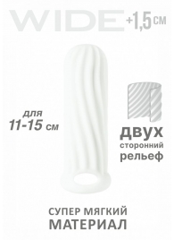 Белый фаллоудлинитель Homme Wide - 13 см. - Lola toys - в Санкт-Петербурге купить с доставкой