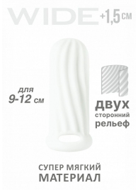 Белый фаллоудлинитель Homme Wide - 11 см. - Lola toys - в Санкт-Петербурге купить с доставкой
