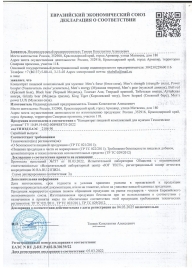 Пищевой концентрат для мужчин BULL RED - 8 капсул - Sitabella - купить с доставкой в Санкт-Петербурге