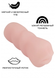 Реалистичный мастурбатор-ротик - Свободный ассортимент - в Санкт-Петербурге купить с доставкой