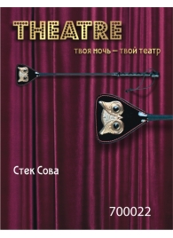 Чёрный стек с совой на кожаном наконечнике - 24 см. - ToyFa - купить с доставкой в Санкт-Петербурге