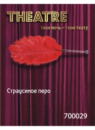 Красное страусовое пёрышко - ToyFa - купить с доставкой в Санкт-Петербурге