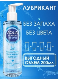 Лубрикант на водной основе Aqua Comfort Neutral - 195 гр. - Биоритм - купить с доставкой в Санкт-Петербурге
