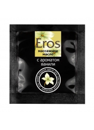 Саше массажного масла Eros sweet c ароматом ванили - 4 гр. - Биоритм - купить с доставкой #SOTBIT_REGIONS_UF_V_REGION_NAME#