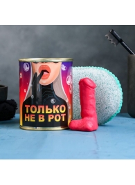 Набор в консервной банке «Только не в рот»: мыло и мочалка - Сима-Ленд - купить с доставкой в Санкт-Петербурге