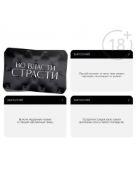 Набор для двоих «Во власти страсти»: 20 карт, виброкольцо и вибропуля - Сима-Ленд - купить с доставкой в Санкт-Петербурге