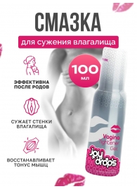 Гель для сужения влагалища Vagina Tightener Gel - 100 мл. - JoyDrops - купить с доставкой в Санкт-Петербурге