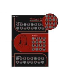 Плакат для двоих  Точка любви  со скретч-слоем - Сима-Ленд - купить с доставкой в Санкт-Петербурге